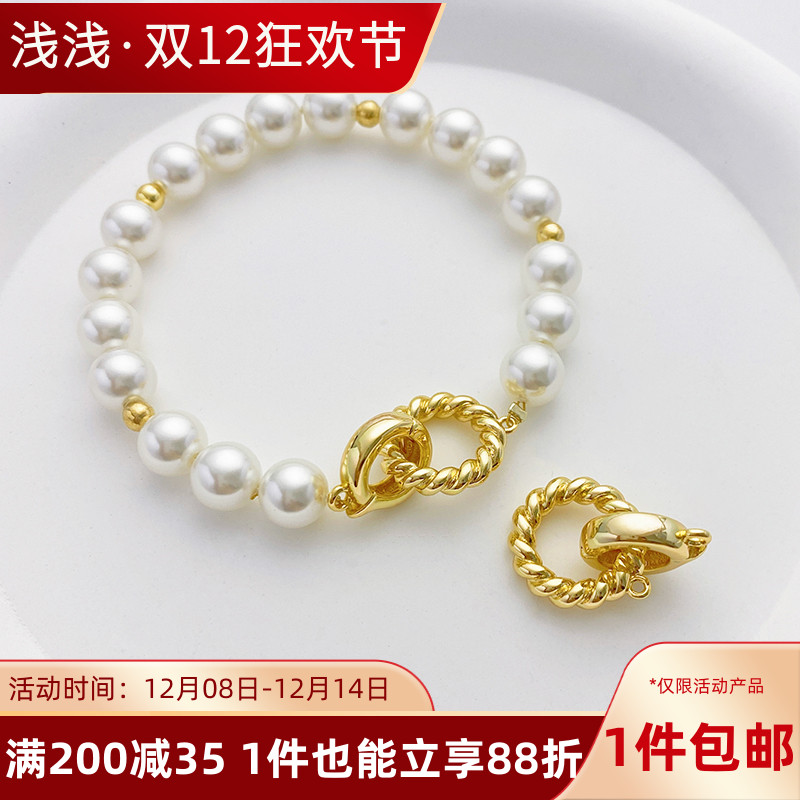 14K包金麻花圆环扣连接扣