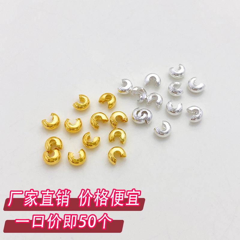 14K包金半月包扣月牙扣C扣