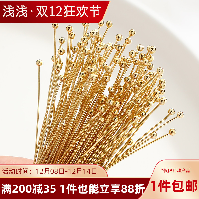 14K包金T针9针圆头针球针平头针