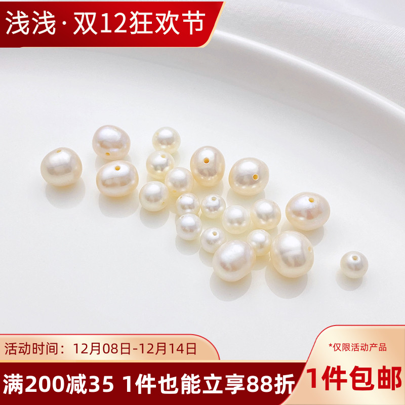 天然淡水珍珠近圆珠隔珠