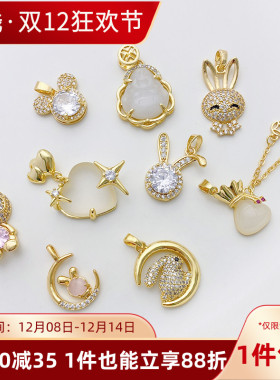 18K包金保色可爱镶锆兔子吊坠