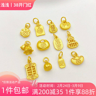 沙金保色莲蓬葫芦平安福牌算盘元宝吊坠手工diy手链项链饰品配件