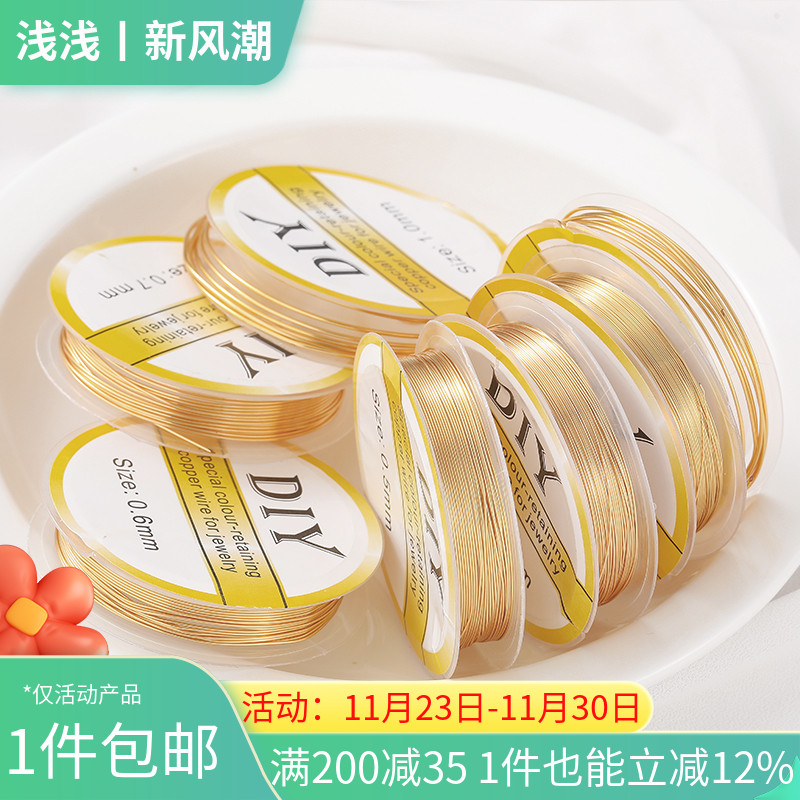 14K包金铜丝diy手链定型串珠绕线