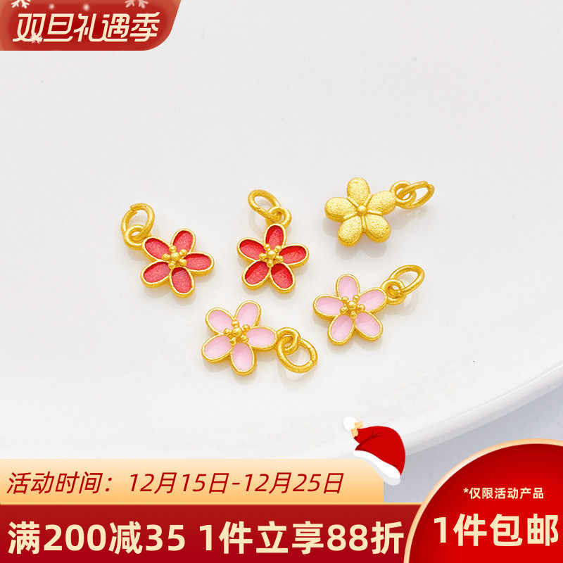 沙金保色五瓣花朵吊坠