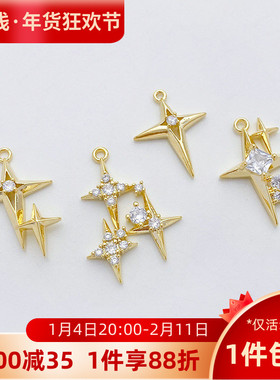 14K包金保色镶锆石星星吊坠吊饰