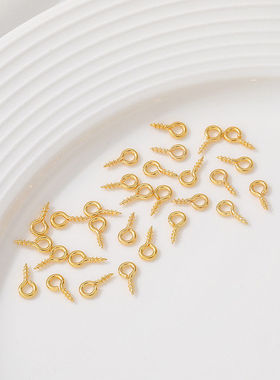 18K包金9字羊眼螺丝钉手工diy制作珍珠吊坠手链项链饰品材料配件