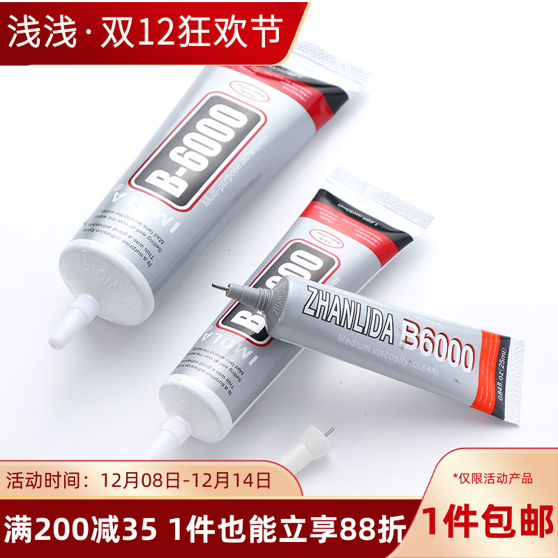 diy胶水珠宝首饰品材料包粘钻