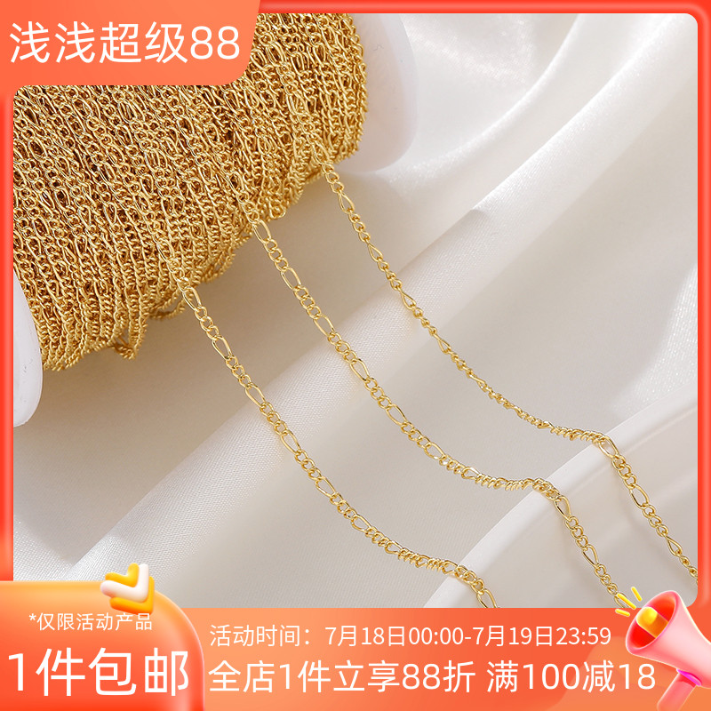 14k包金字子费加罗链条手工diy