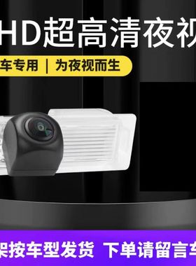 适用于09-13花冠 09-12汉兰达11/12款逸志专用高清倒车影像摄像头