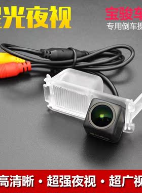 适用于宝骏310510 560 630 730加装超高清夜视后视倒车影像摄像头