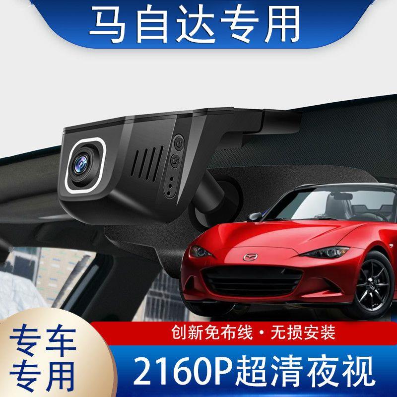 23款马自达3昂克赛拉CX50CX4 CX5CX30阿特兹免接线行车记录仪原厂