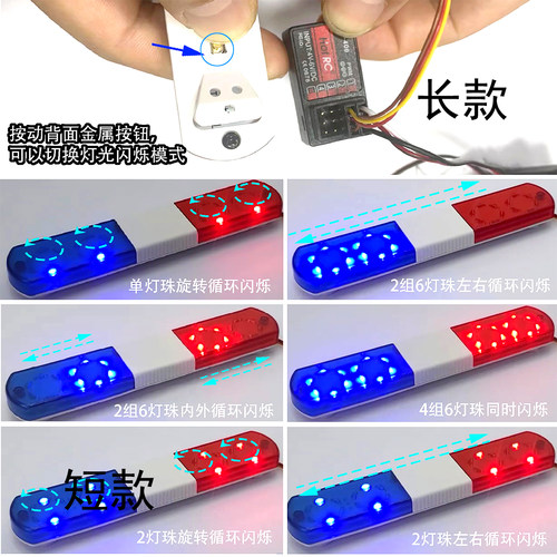 多功能警灯接收机供电CH3