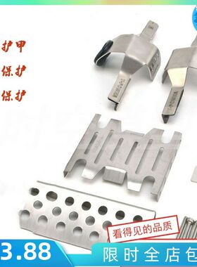 KM2 TH2 TRACTION HOBBY 1/8护蛋 护桥 装甲 护甲 护板 OP配件