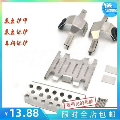 KM2 TH2 TRACTION HOBBY 1/8护蛋 护桥 装甲 护甲 护板 OP配件