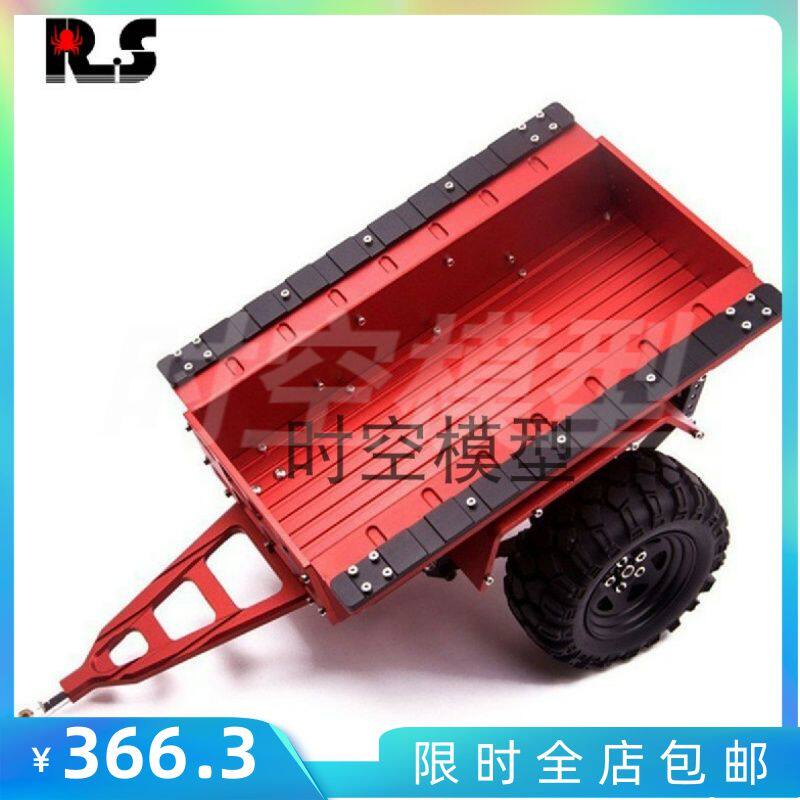 RS红蜘蛛 1/10 仿真金属拖车拖斗车SCX10 CC01 RC4WD D90小拖车