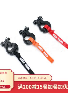 1/10模型攀爬车仿真绞盘 绞盘钩 挂绳心情件 SCX10 TRX4 KM 易控