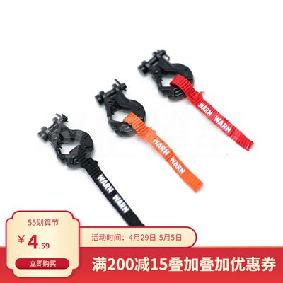 1/10模型攀爬车仿真绞盘 绞盘钩 挂绳心情件 SCX10 TRX4 KM 易控