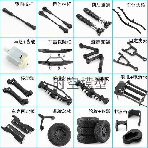 日本Mini-Z 4x4攀爬车JEEP配件 1：24 避震器 轮胎 前后桥 前后杠