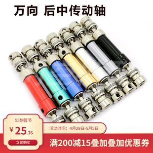 伟力12428 万向 后中传动轴 升级配件飞越FY-03沙漠猎鹰CVD万向节