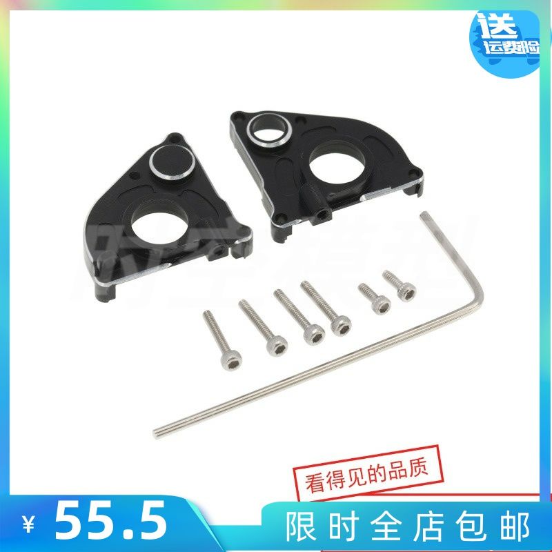 1/24仿真模型车Axial SCX24 90081金属波箱外壳铝合金 中波箱外