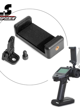 RS红蜘蛛FLYSKY富斯 FS G7P ST8遥控器 手机支架FPV手机支架 R199