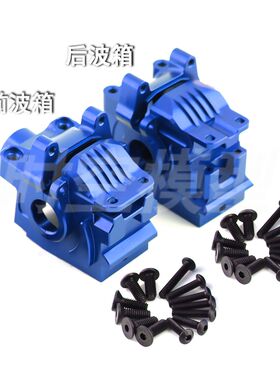 Traxxas Rustler Hoss Slash Stampede 4x4铝合金前后差速壳#6881