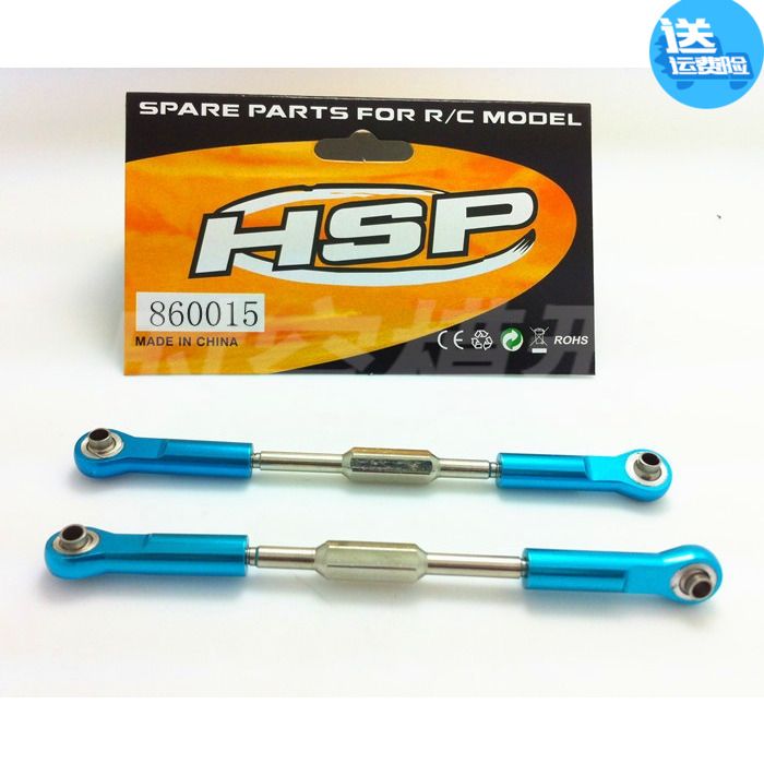 HSP无限 1比8车 94762等升级件金属拉杆 860015（60034）后上摆臂