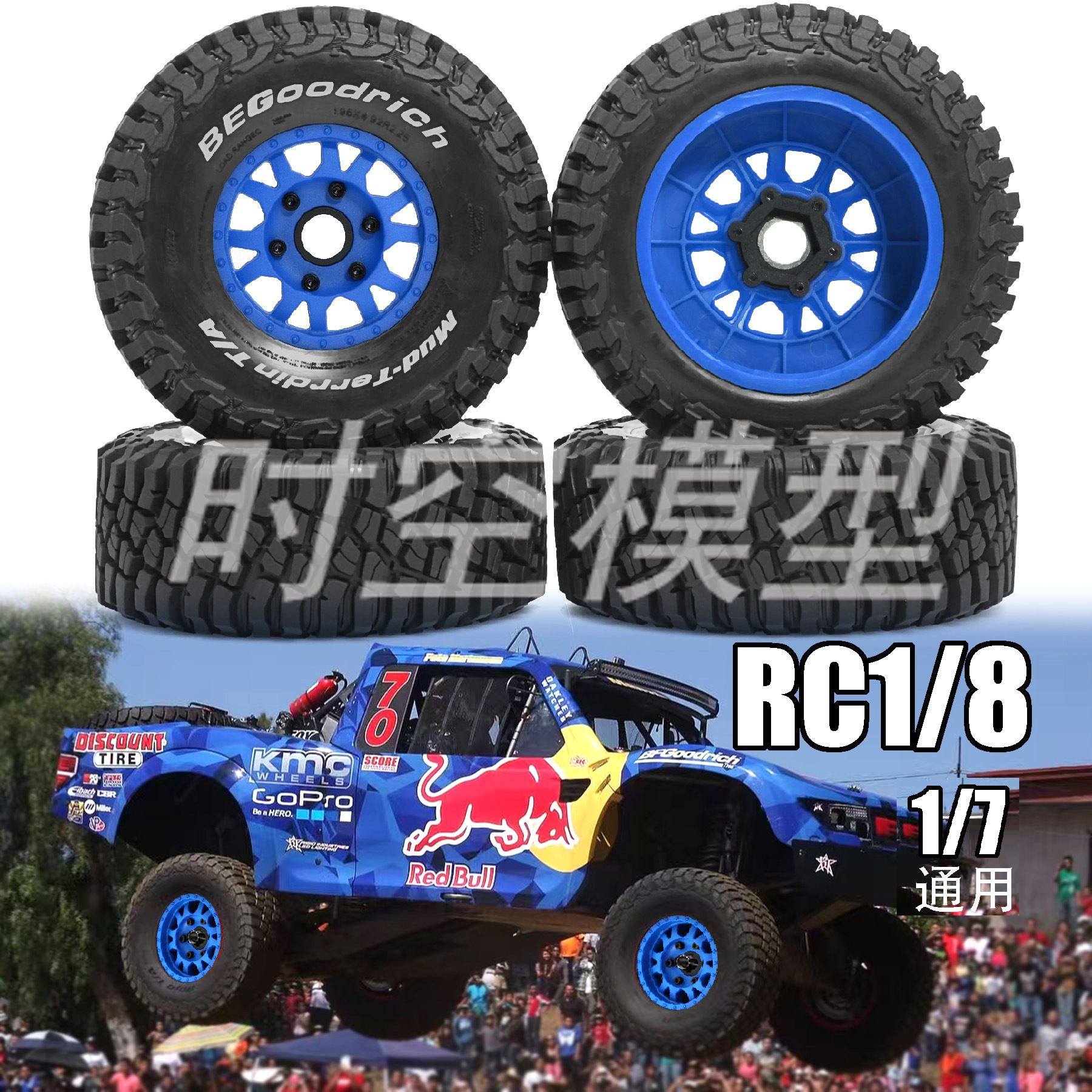 1/7ARRMA1/8莫哈维Mojave4s遥控TRAXXAS短卡BAJA巴哈ESC8轮毂W248