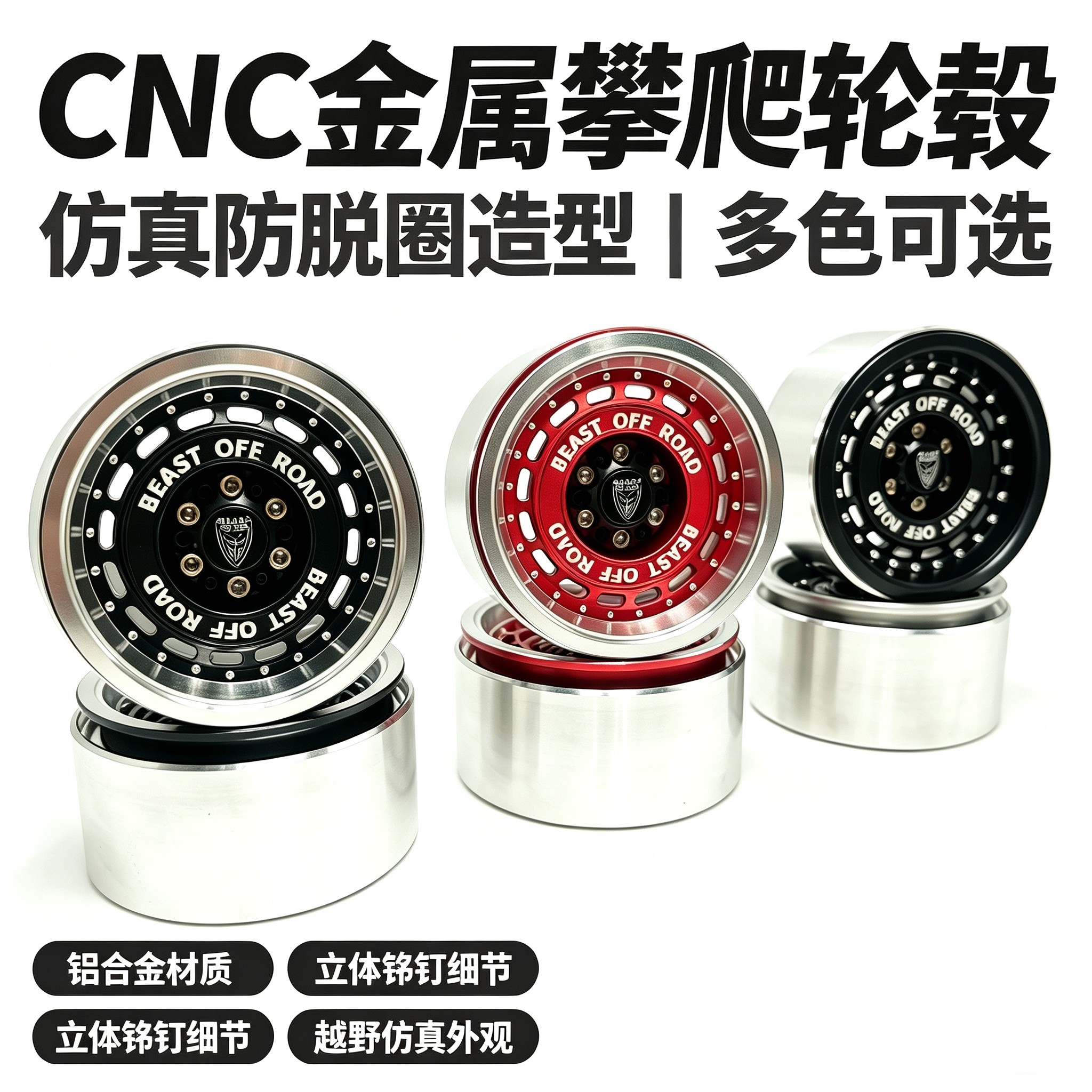 2.2寸金属轮毂RC攀爬车易控