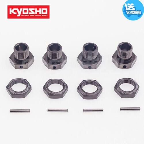 kyosho 京商 结合器 MP9 MP10 17MM 防滑轮胎固定螺母 IFW472GM