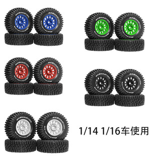 1/14/16通用ARRMA莫哈维美嘉欣14211JJRC短卡Q130海博星3100a轮胎