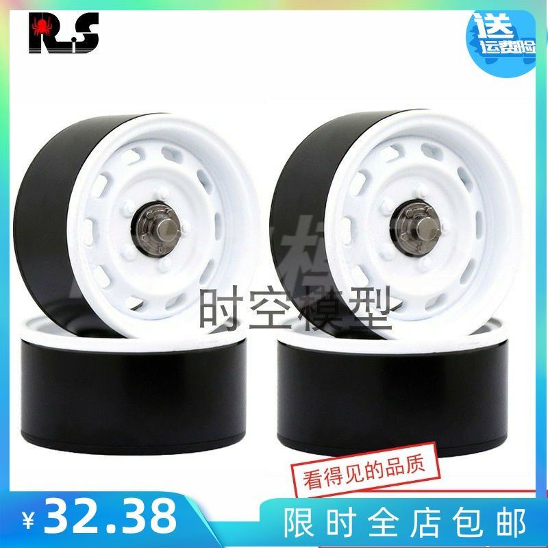 RS 红蜘蛛 1.9寸金属轮毂3代 攀爬车经典复古锁胎轮毂 TRX4 SCX10