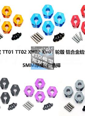 TT01TT02XV02XV01结合器