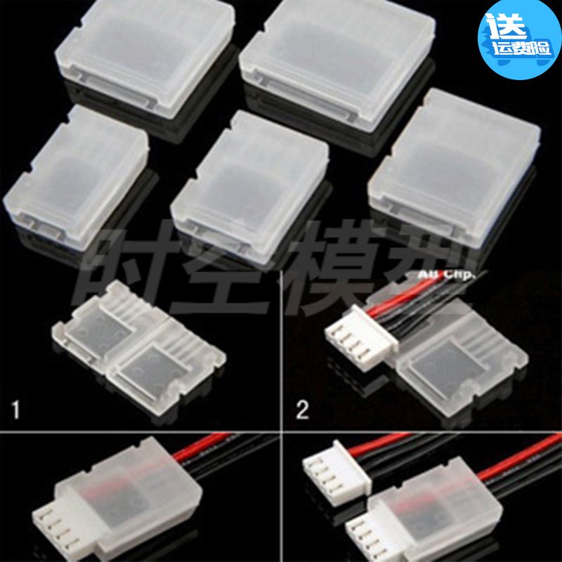 航模锂电池平衡充插头保护器 AB扣 clip 模型飞机2S 3S 4S 5S 6S