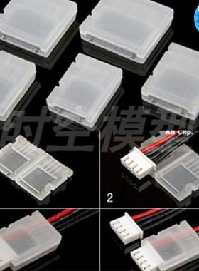 航模锂电池平衡充插头保护器 AB扣 clip 模型飞机2S 3S 4S 5S 6S