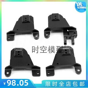 Traxxas TRX4避震支架 G2可调金属避震支架 前/后避震座 T4升级件