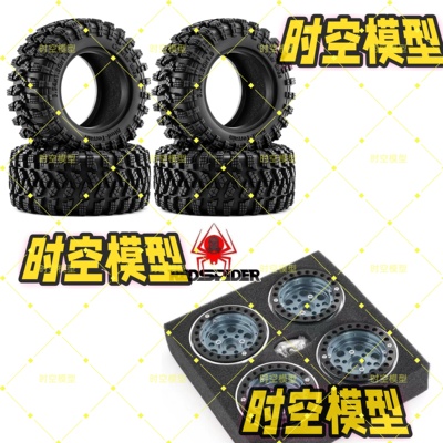 1/12RC攀爬车金属轮毂90*38