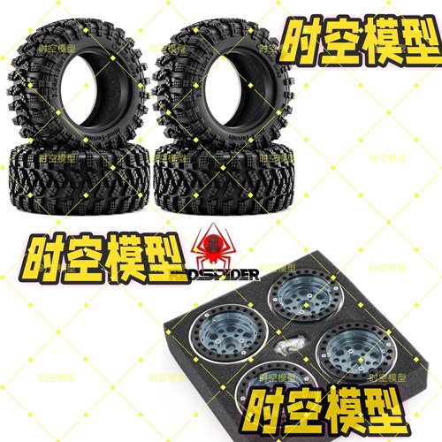 1/12RC攀爬车金属轮毂90*38