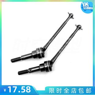 WLtoys伟力12428 12423金属升级配件万向轴 狗骨 前传动轴0090