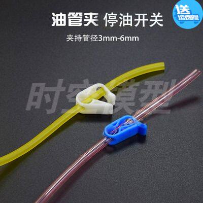 油管夹 停油夹 阻油开关 HSP油车油路器1:10 车1:8 车船通用H01