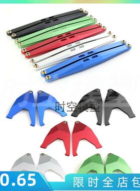 TRAXXAS UDR 遥控后直桥短卡车 OP改装升级配件 金属前下臂后摆臂