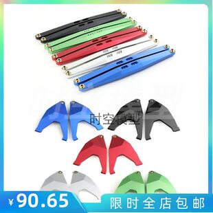 TRAXXAS UDR 遥控后直桥短卡车 OP改装升级配件 金属前下臂后摆臂