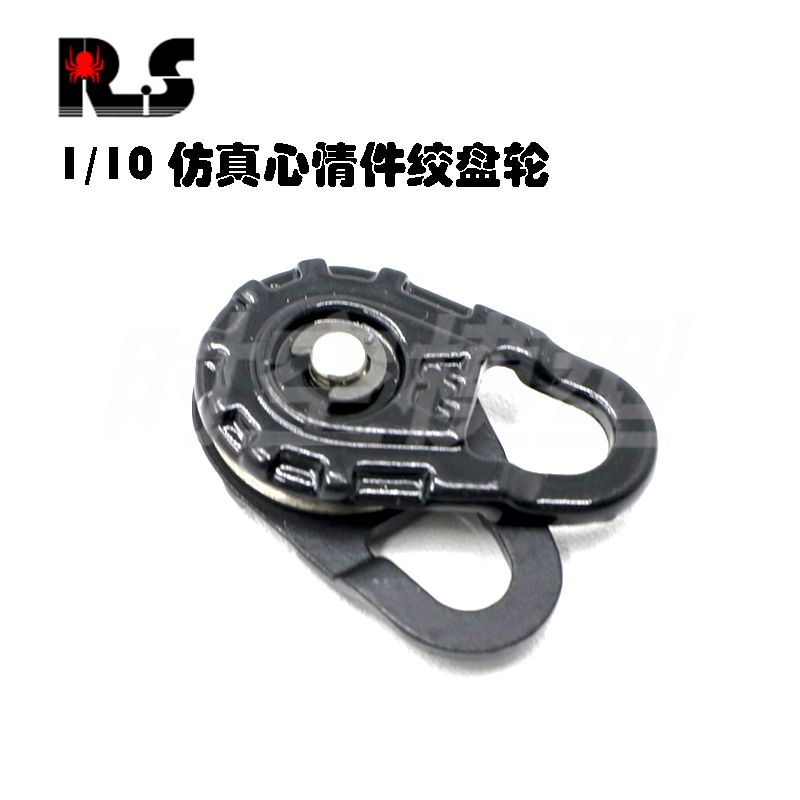 仿真心情件绞盘轮救援工具