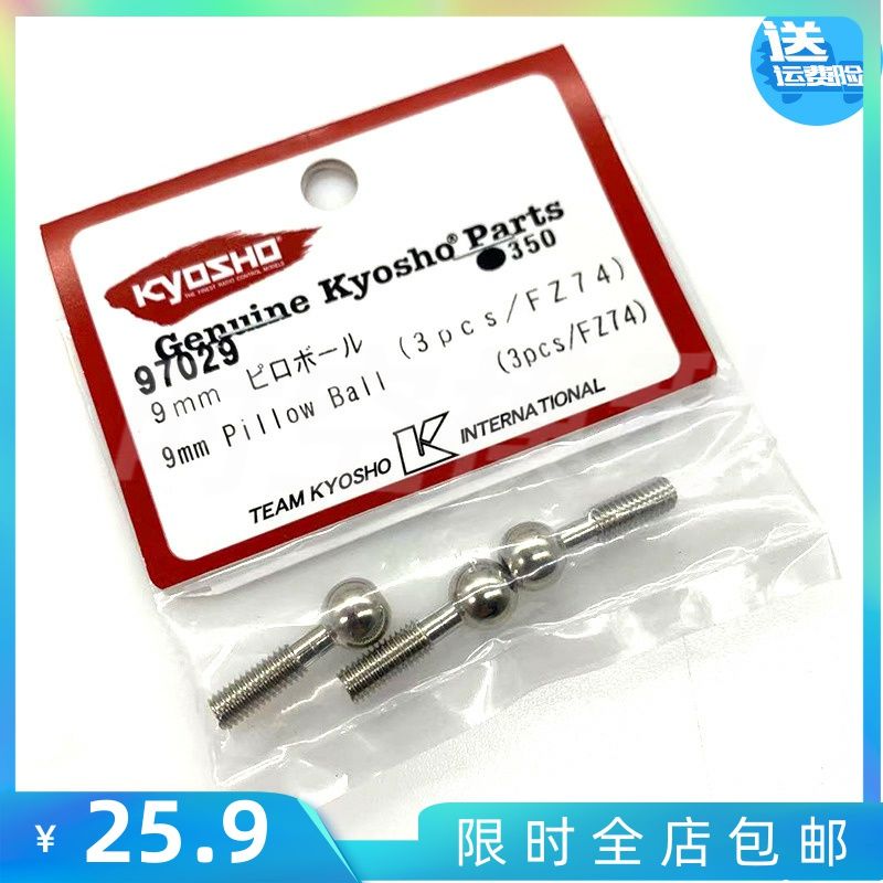 日本KYOSHO 京商 FW06 /SSS/RRR遥控油动房车 球头螺丝FZ74/97029