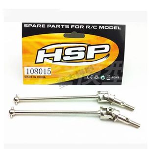 HSP 1比10 94111 94108钢化金属升级件 108015狗骨 万向传动轴CVD