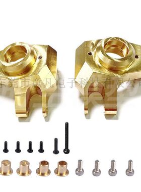 1/10 攀爬车铜制转向杯升级件 加重铜转向杯 SCX10II 90046 48g个