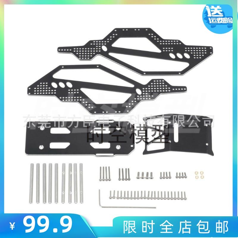 仿真攀爬车1/24 Axial SCX24 90081 铝合金车架 铝合金车壳