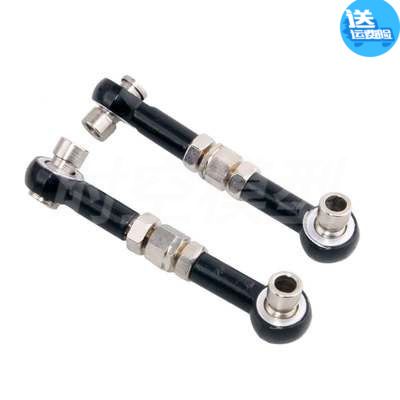 HSP 无限 94122 94123 金属升级配件 铝合金拉杆 全车通用 122017