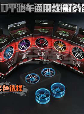 RS红蜘蛛1:10樱花3R金属轮毂HSP94122通用款京商FW06房车轮毂R56
