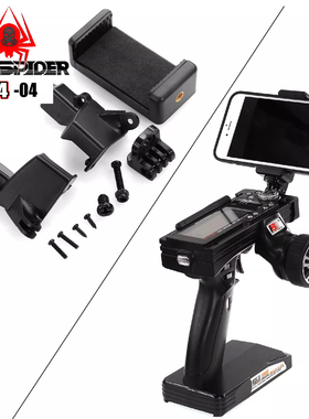 RS红蜘蛛出品 富斯 FS-GT3B遥控器车载摄像头图传FPW手机支架R484